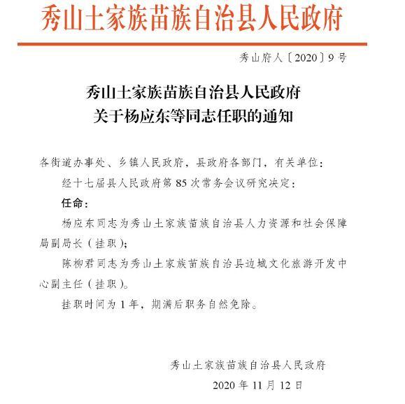 米易县防疫检疫站人事调整推动防疫事业再上新台阶