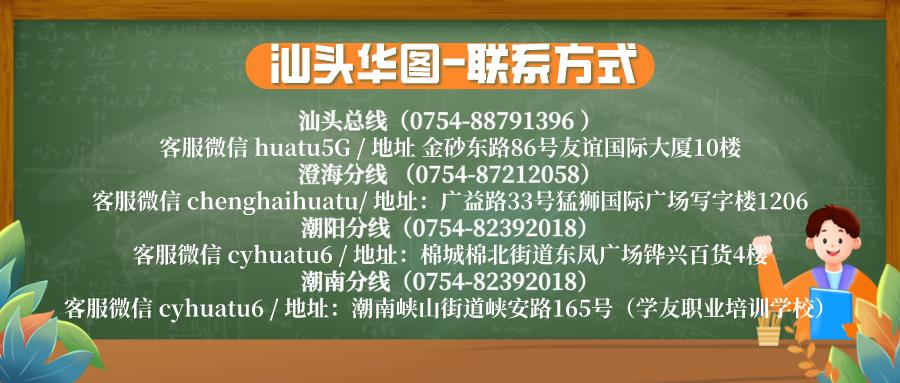 澄海区文化局最新招聘信息与职位全面解析