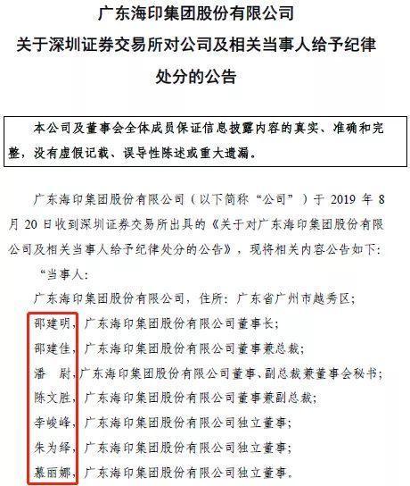 海印股份最新消息全面解读与分析