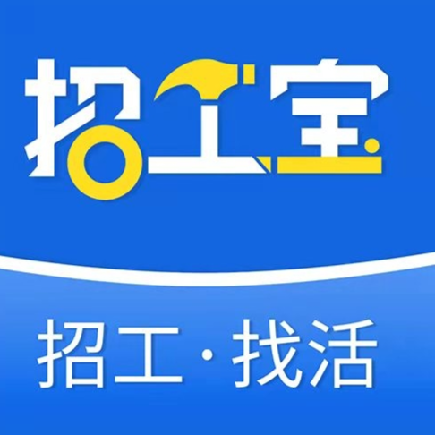 最新招聘工人信息及其社会影响分析