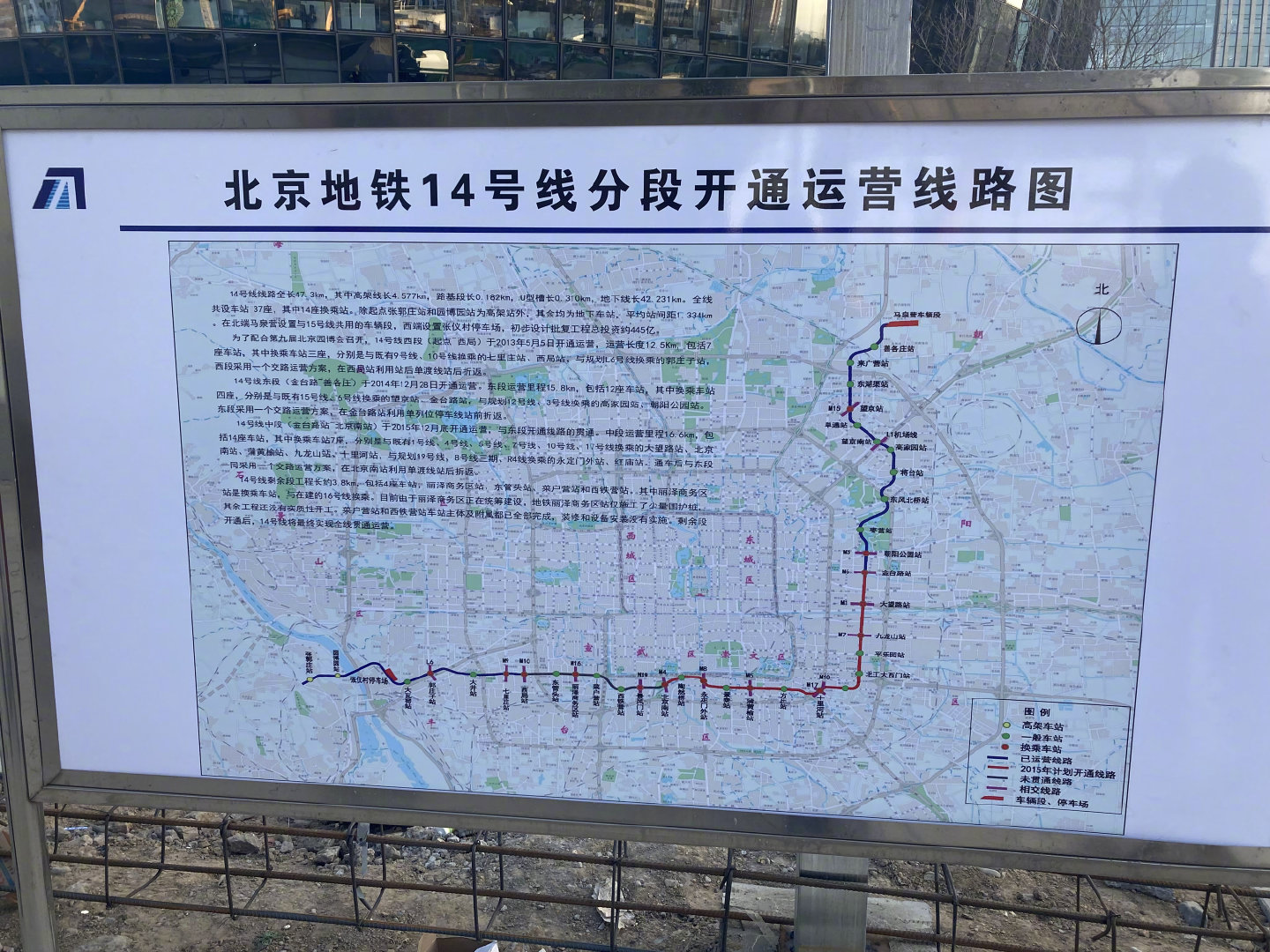 北京地铁14号线最新线路图全览及详解