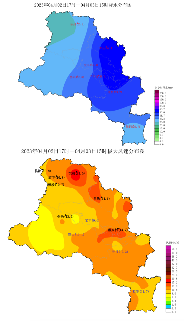 河南宝丰天气预报及气象分析最新报告