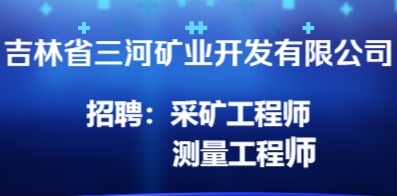 吉林市最新招聘信息汇总