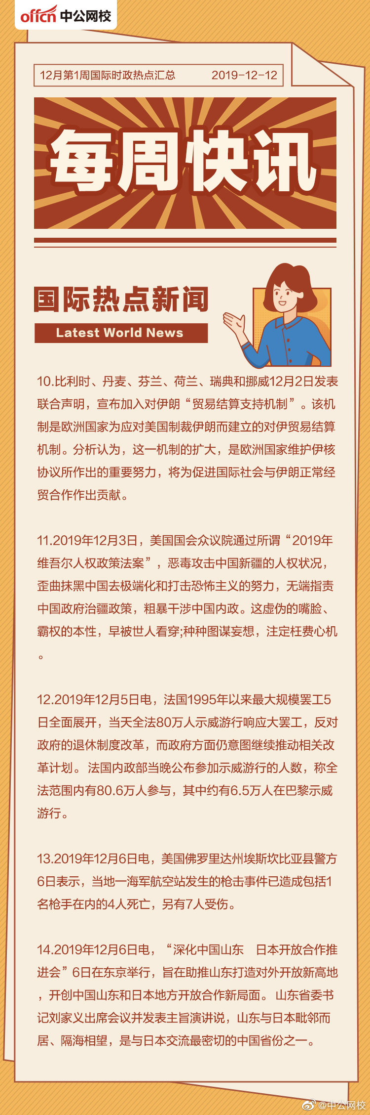 科技、社会与环境交织下的最新热点，时代脉搏的跃动