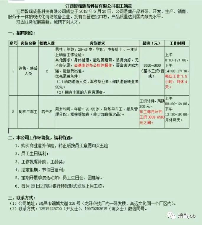 会昌最新招工信息及其社会影响分析