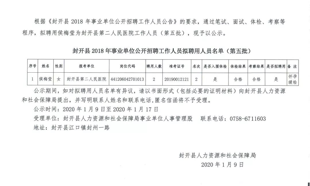 开县招聘网最新招聘信息及动态更新