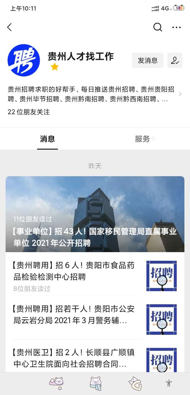 铜仁招聘网最新招聘动态深度解读与解析