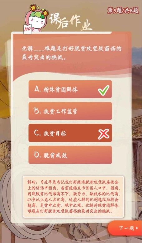 青年大学最新答案解析及学习建议