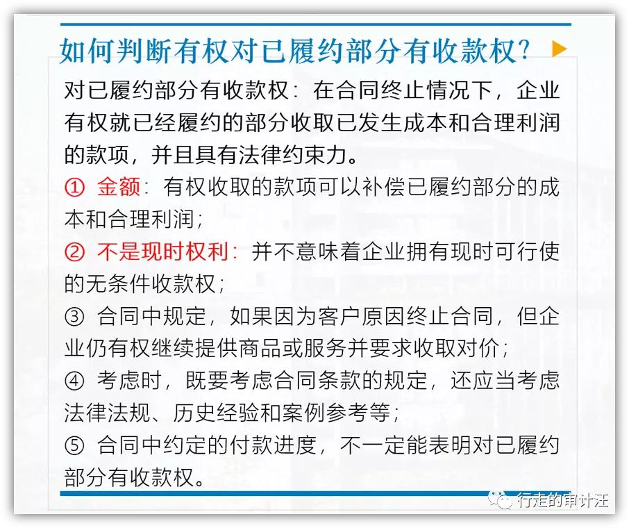 最新收入确认准则，重塑财务收入确认的标准与流程