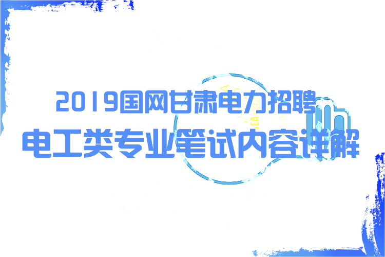 最新电工招聘信息招募启事