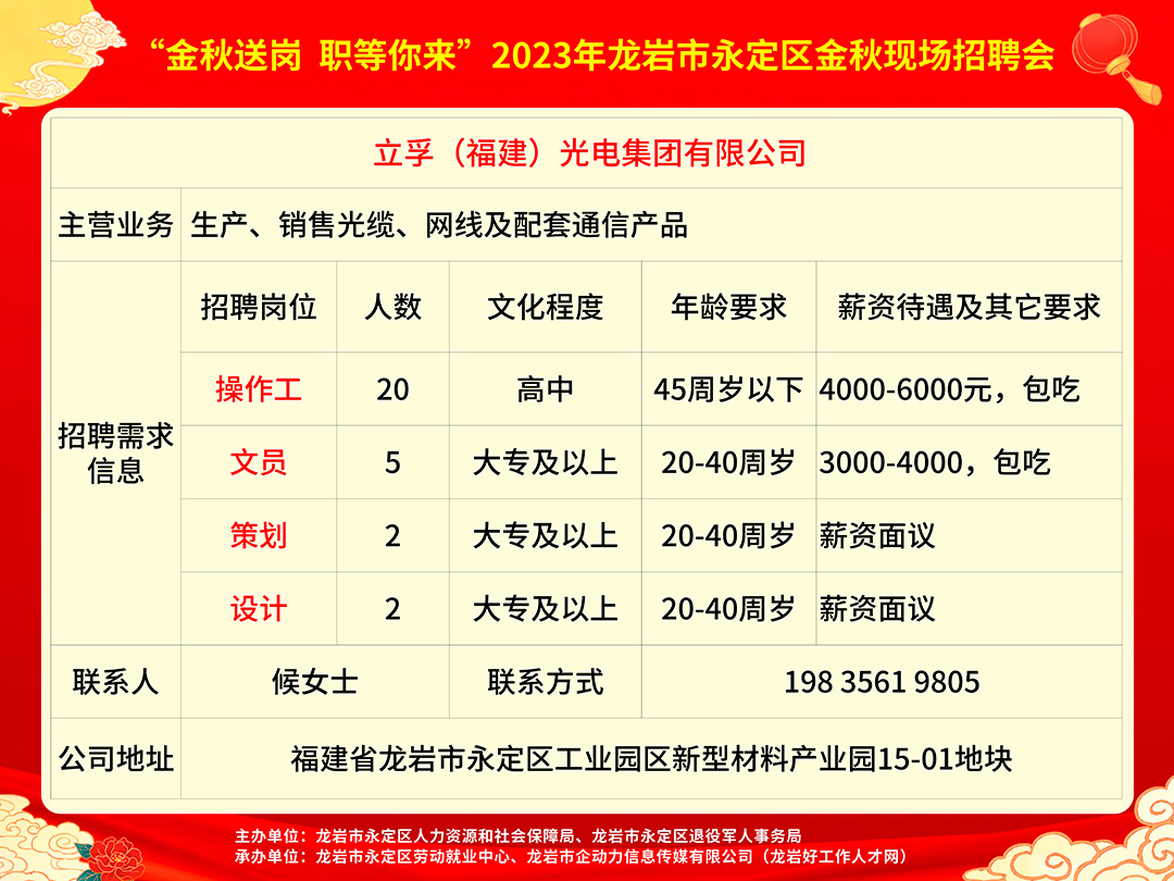 余姚最新招聘信息汇总