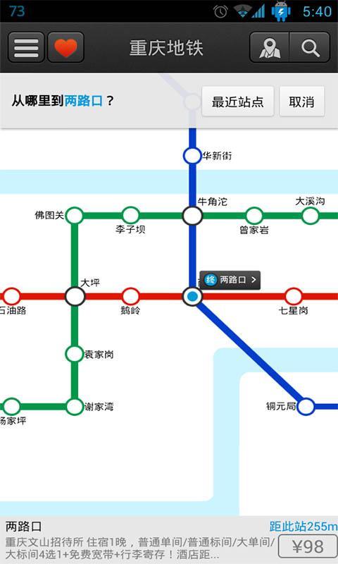 重庆地铁线路图全新概览