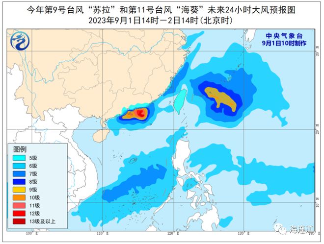 海葵台风最新消息