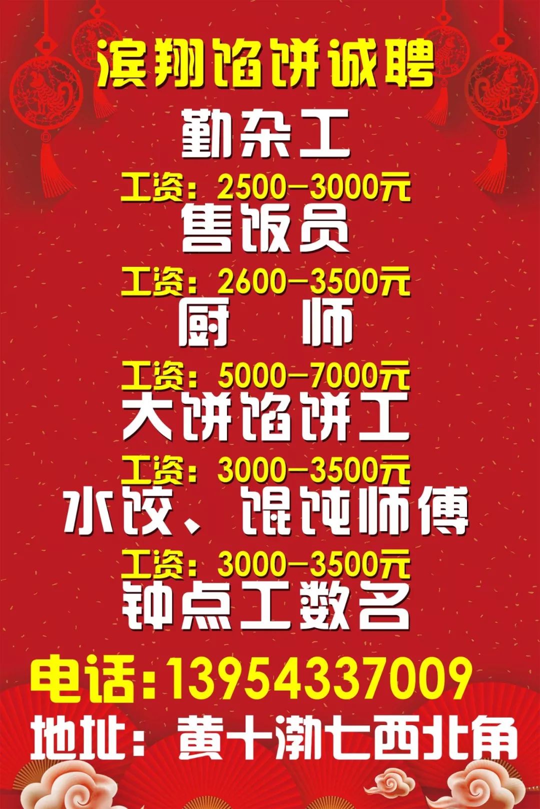 大庆最新招聘信息汇总，职业发展的黄金机会探寻