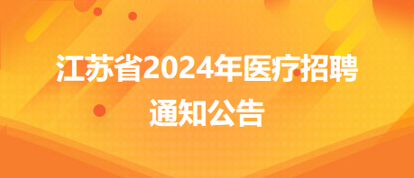 溧阳最新招聘信息概览