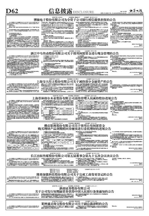 交大昂立最新消息全面解读与分析