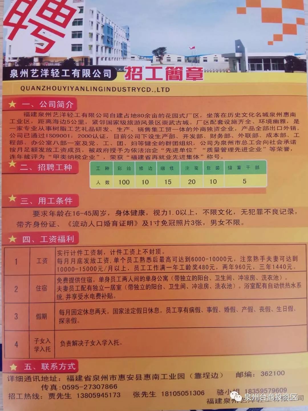 博白招聘网最新招聘信息概览