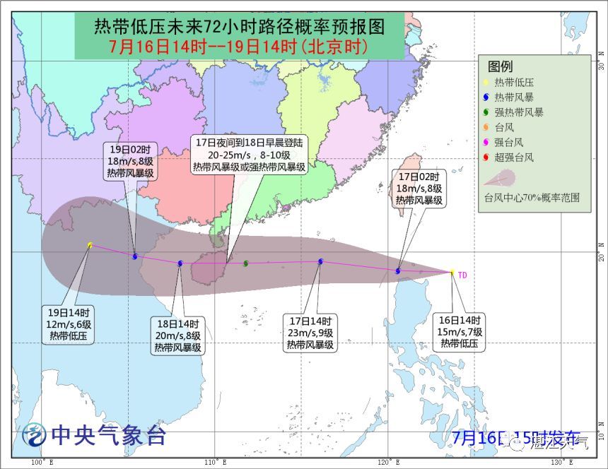 台风路径最新消息，九号台风动态报告更新