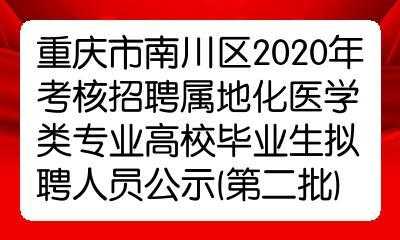 南川招聘网最新招聘动态深度解析