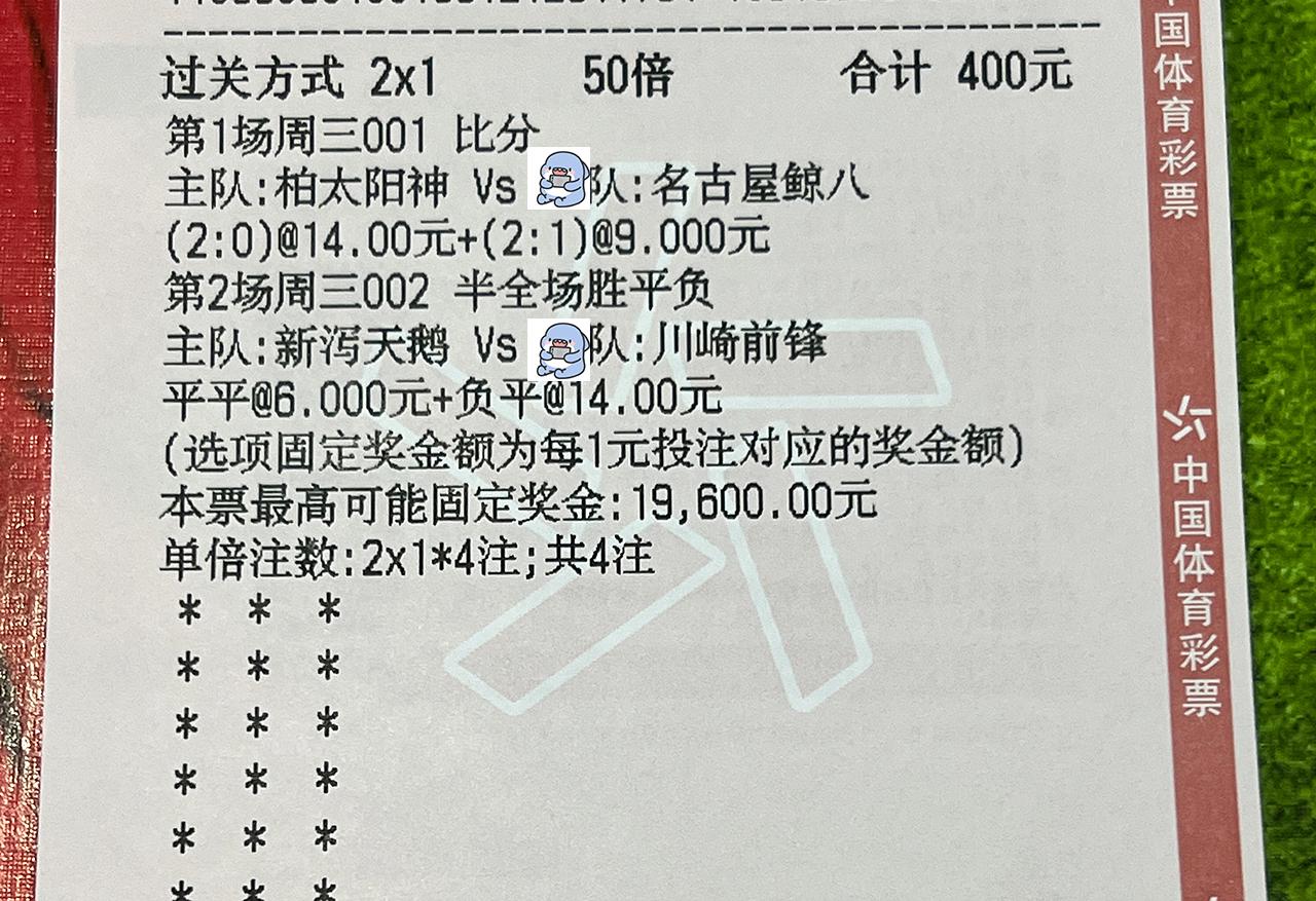 今日竞彩足球最新比赛结果查询，赛事动态与球迷体验