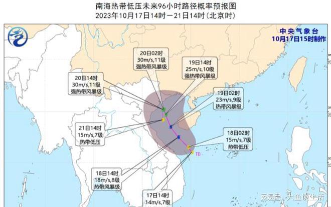 海南台风最新动态及影响分析