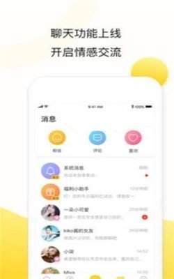 香蕉app，优质生活体验的新途径最新下载