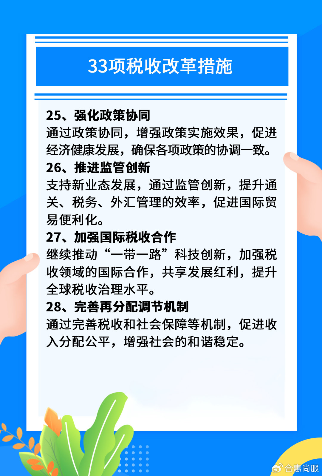 最新税收政策助力重塑经济格局，促进社会公平发展。