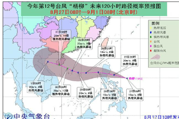 关于八月份台风最新消息的综合报道