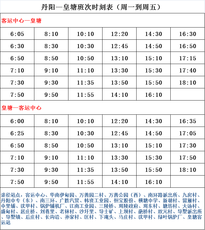 商南火车站最新时刻表全面解析