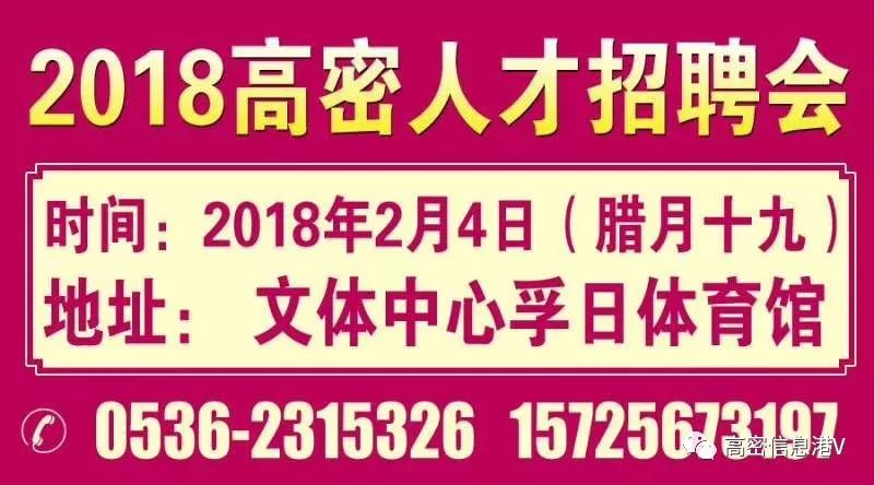 高邑县最新招聘信息概览