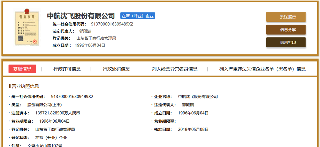 中航沈飞最新消息，引领航空工业迈入新时代