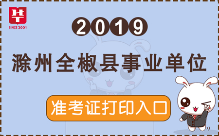 全椒招聘网最新招聘信息汇总