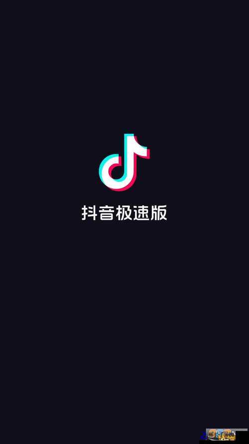 下载最新抖音版本，尽享全新功能与特色体验