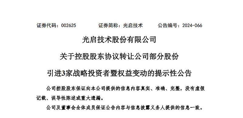 光启技术最新消息，引领科技创新的先锋力量