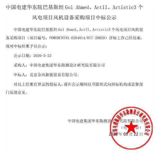 中国电建最新公告引领行业前行，开启崭新发展篇章