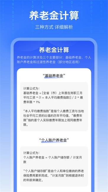 最新退休年龄计算器，解读与应用指南详解