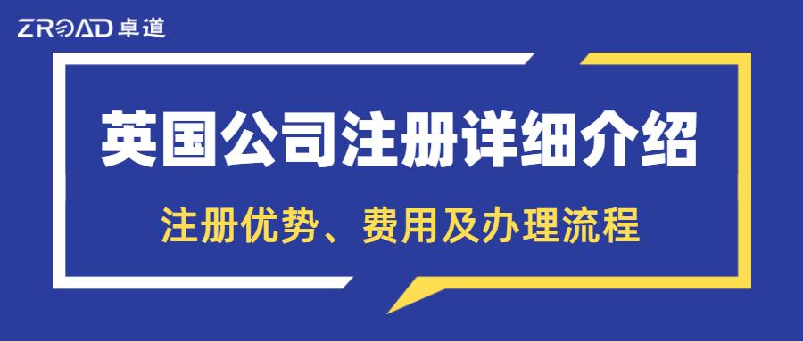 最新注册公司流程与费用指南