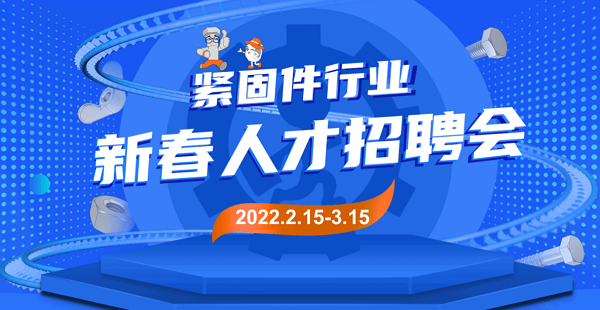 华人螺丝网招聘启事，寻找优秀人才加入我们的团队！