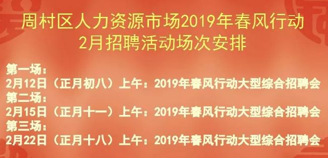 周村最新招聘动态与职业机会深度探讨