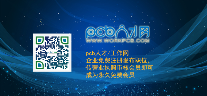 深圳PCB人才网最新招聘动态深度解析，行业人才需求与求职趋势观察