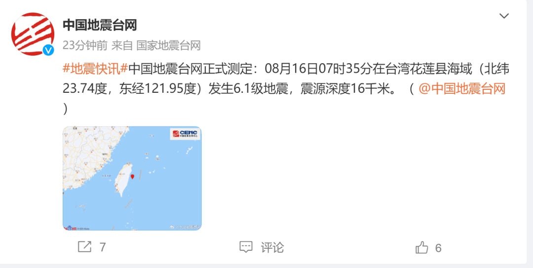 最新地震动态，震撼瞬间与深切关切