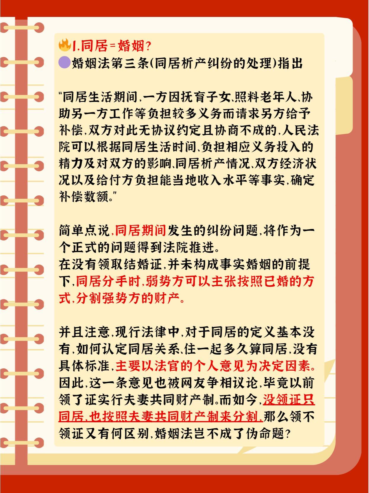 婚前财产最新规定及其对社会与个人的影响