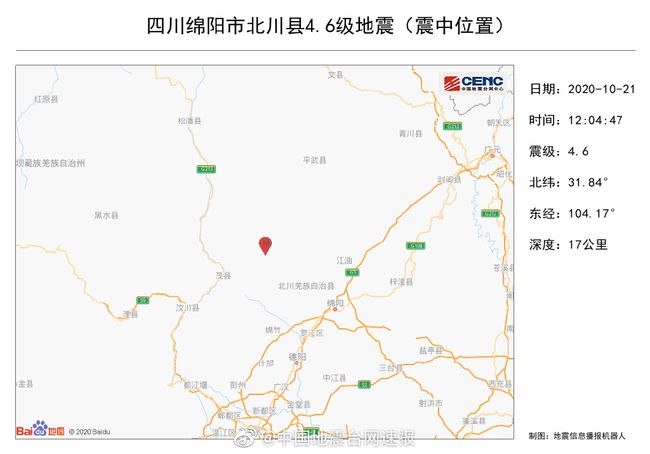 绵阳地震最新消息，全面更新与深度解读