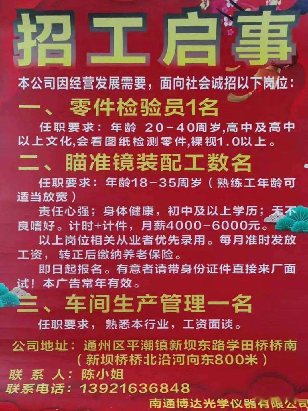 保定招聘网最新职位一览