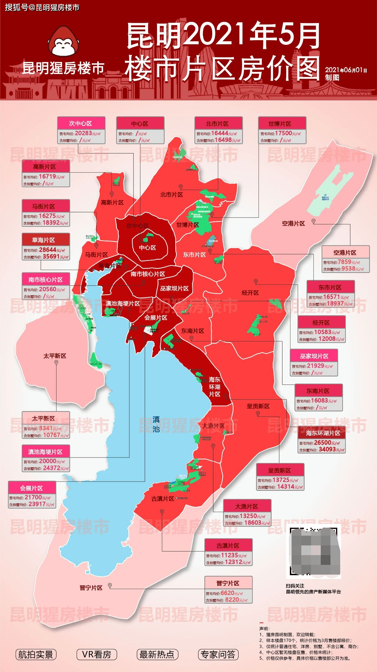 2025年1月8日 第29页