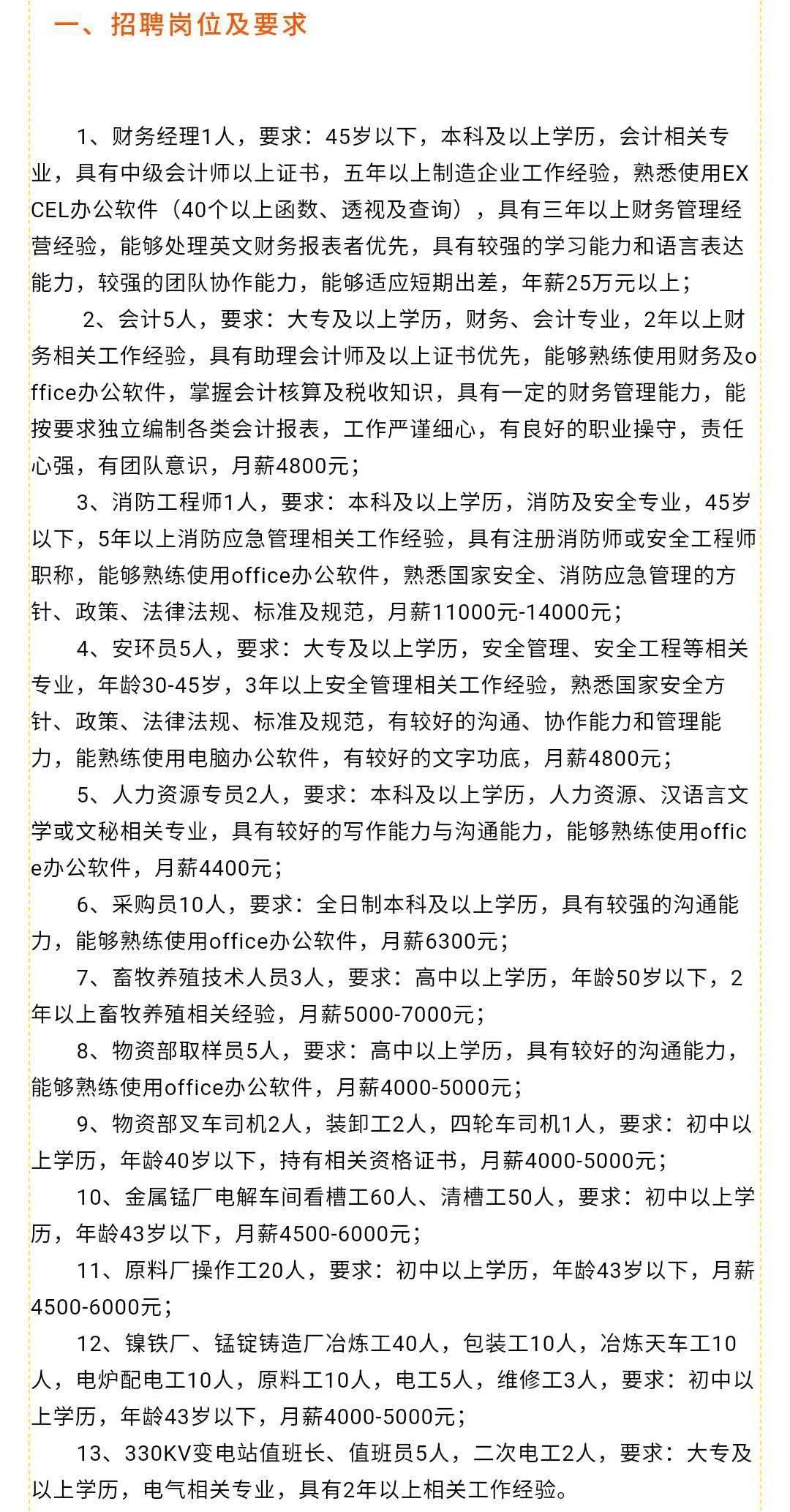 肥东最新招聘信息与就业市场深度解析