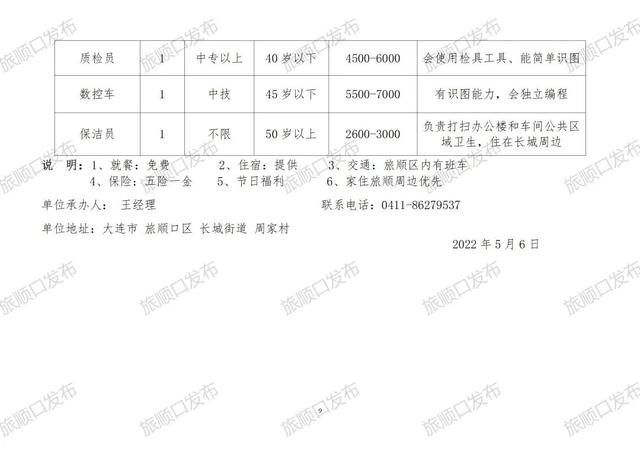 合阳最新招聘动态与职业机会深度解析