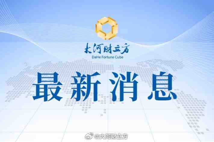 新闻动态更新与社会影响探讨