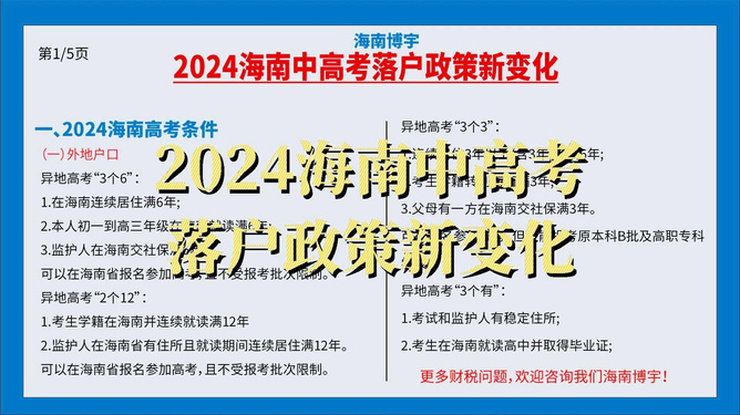 海南自贸港建设迈入新阶段，最新政策引领发展潮流