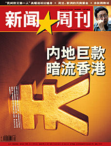 全球热点与时代变迁，最新新闻周刊揭秘最新动态